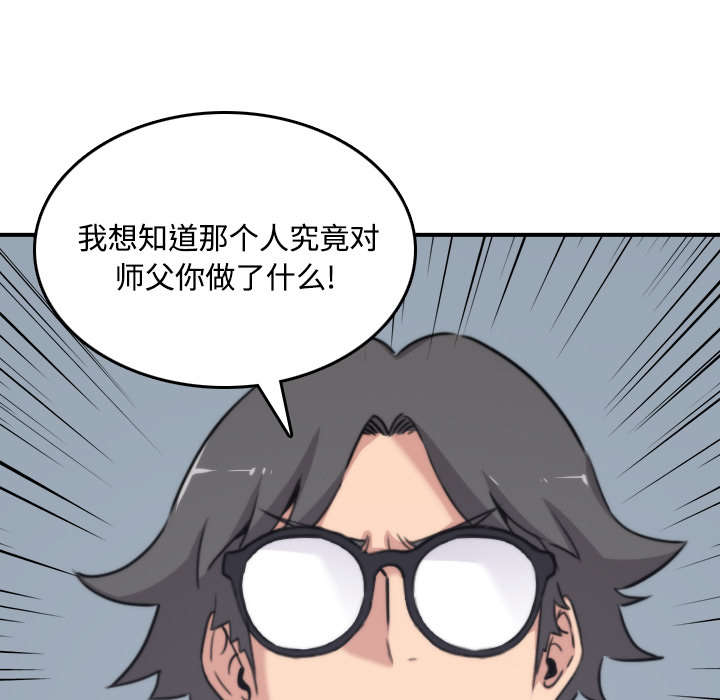 金手指植物漫画,第41章：学以致用2图