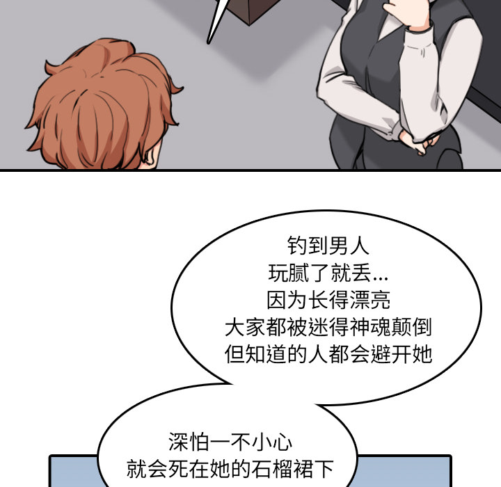 金手指漫画,第78章：等人4图