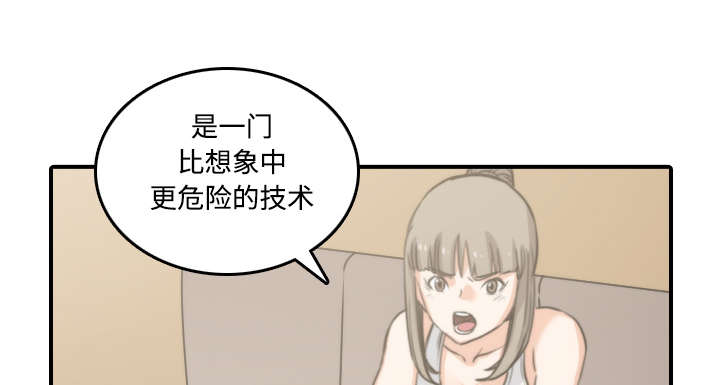 金手指漫画,第38章：生气4图