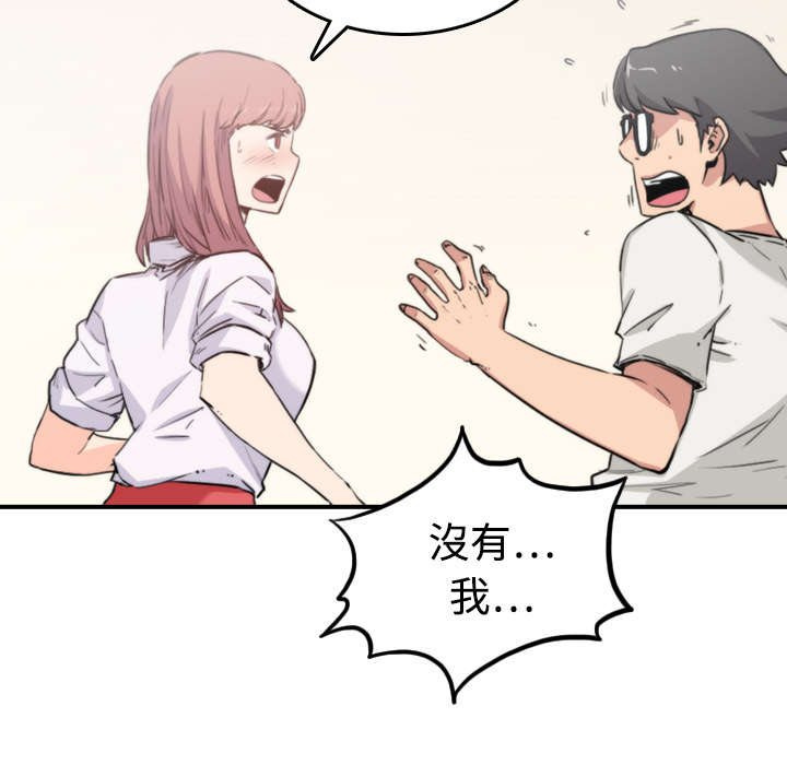 金手指电影梁朝伟漫画,第15章：行不通了3图