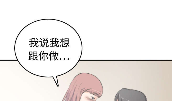 金手指图片漫画,第15章：行不通了5图