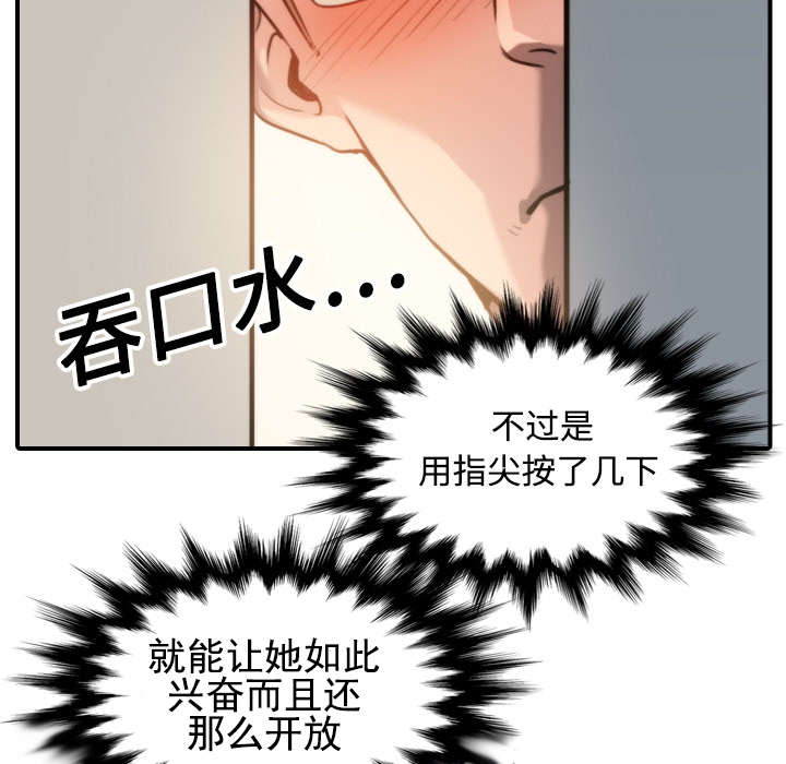 金手指漫画,第37章：偷看5图
