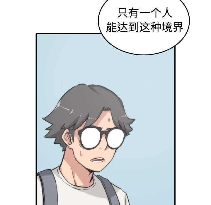 金手指漫画,第19章：抵抗力4图