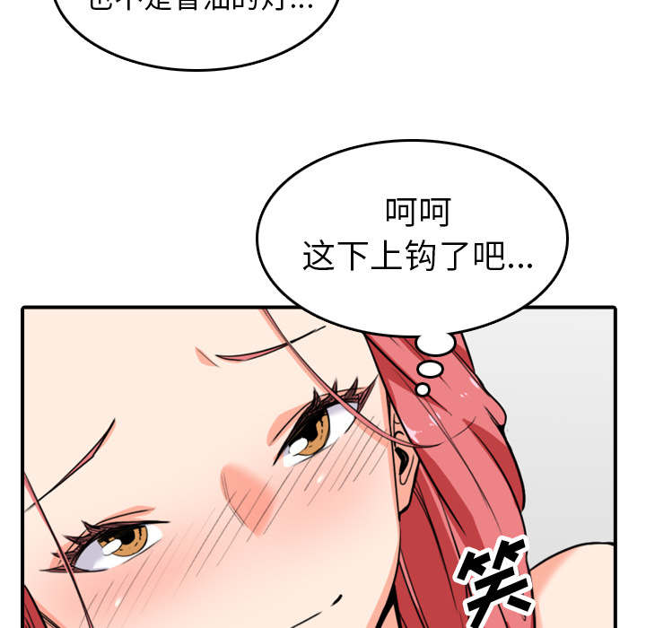 金手指漫画,第87章：蒙上双眼2图