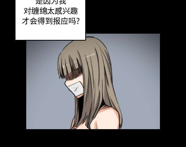 金手指漫画,第44章：想法2图