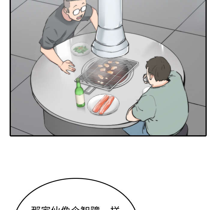 金手指黑提子漫画,第81章：特殊的体质3图