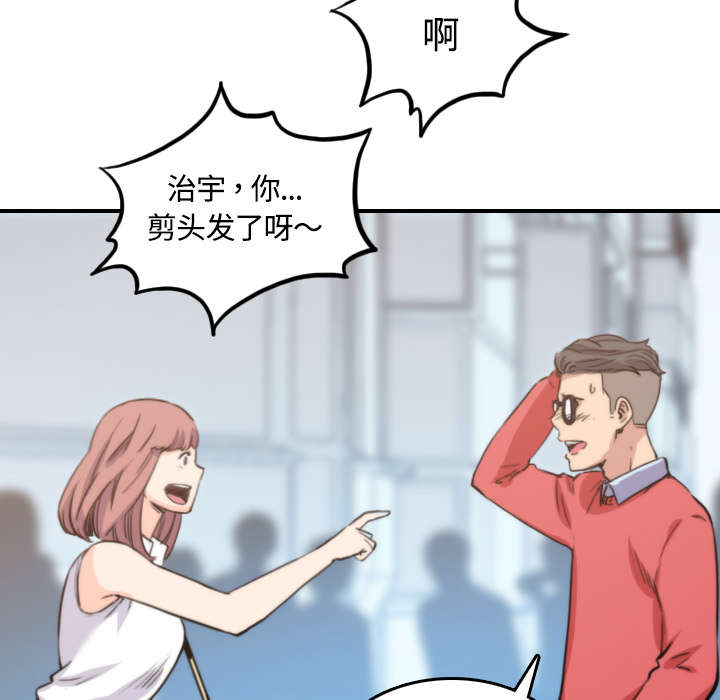 金手指漫画,第54章：不会是醉了吧5图