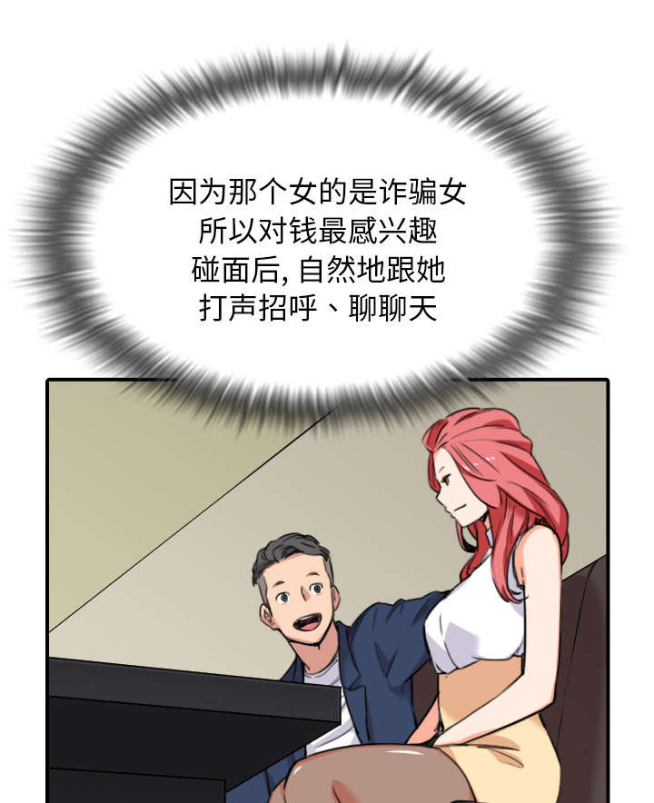 金手指漫画,第85章：开始对决1图