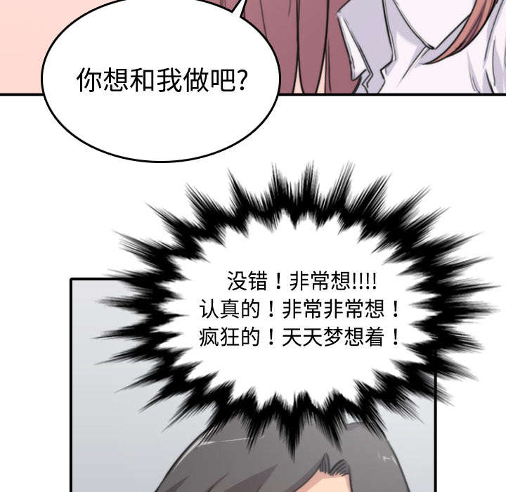 金手指图片漫画,第15章：行不通了2图