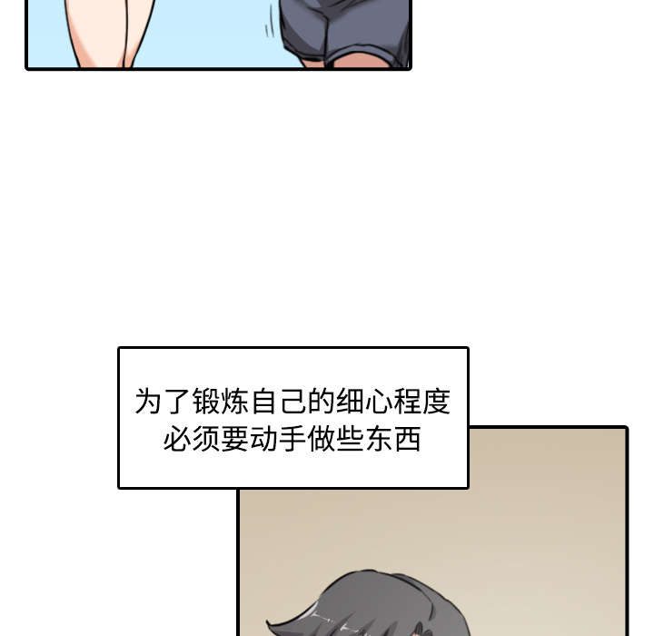 金手指漫画,第29章：特训4图