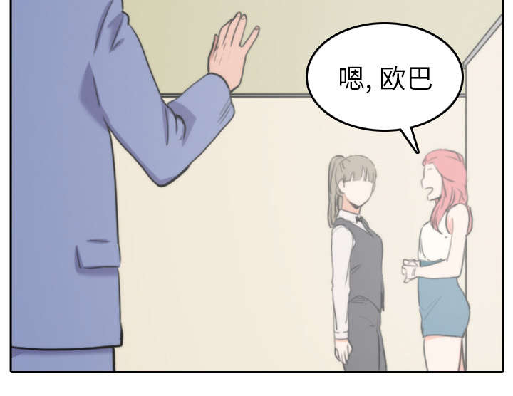 金手指电影剧情介绍漫画,第81章：特殊的体质2图