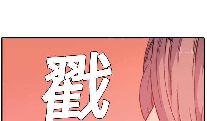 金手指漫画,第14章：摘项链3图