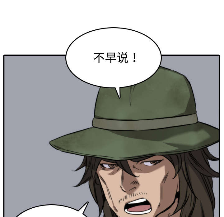 金手指漫画,第39章：选择目标4图