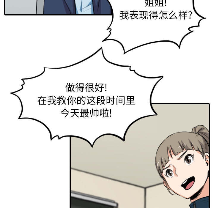 金手指电影梁朝伟漫画,第89章：姐姐1图