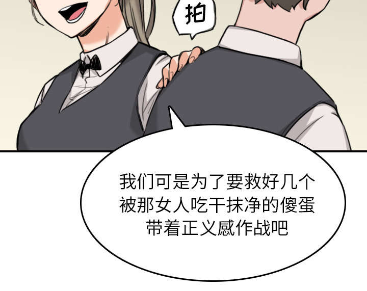 金手指图片漫画,第84章：高手相遇1图