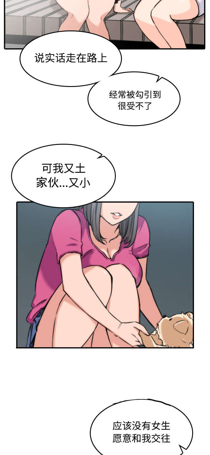 金手指最新消息漫画,第39章：选择目标4图