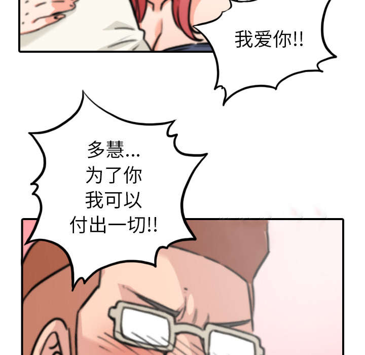 金手指最新消息漫画,第79章：迷惑心智5图