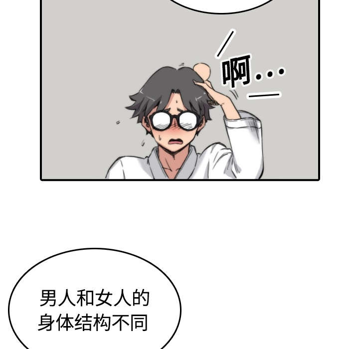 金手指漫画,第25章：正式授课4图