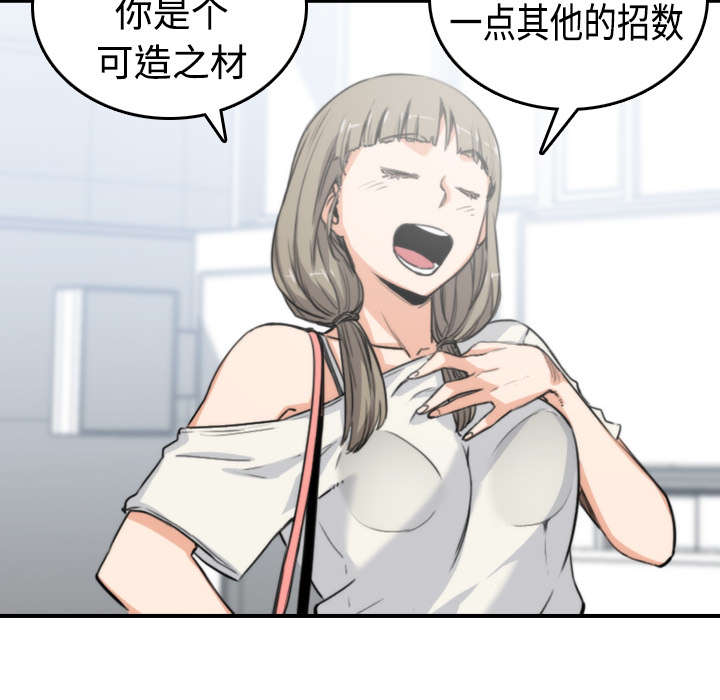 金手指漫画,第19章：抵抗力3图