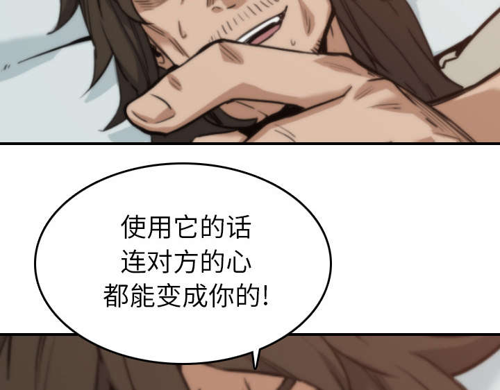 金手指漫画,第83章：没有用4图