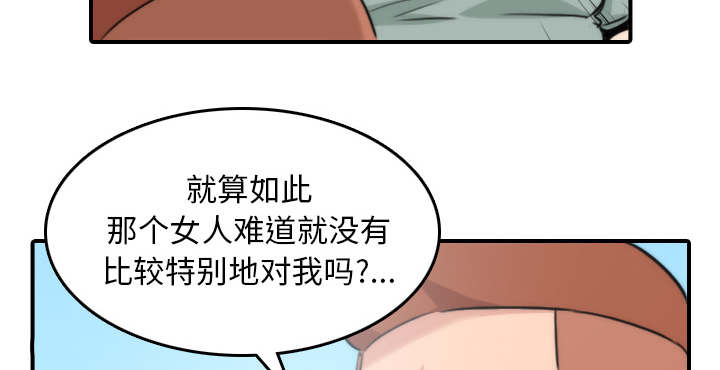 金手指漫画,第90章：新招数5图