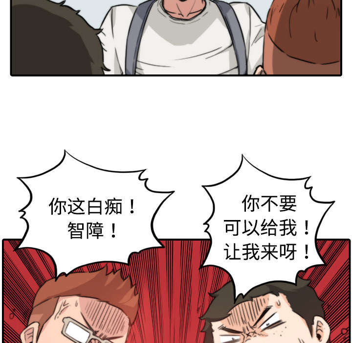 金手指漫画,第18章：师傅1图