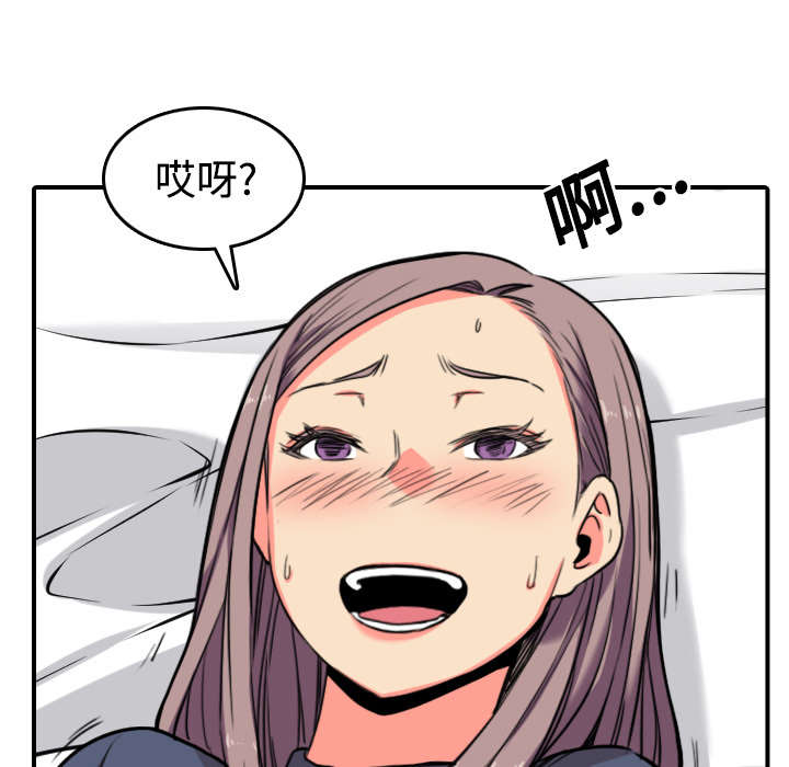 金手指漫画,第49章：主动请求5图