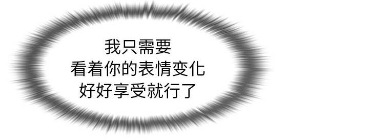 金手指电影梁朝伟漫画,第95章：初次使用4图