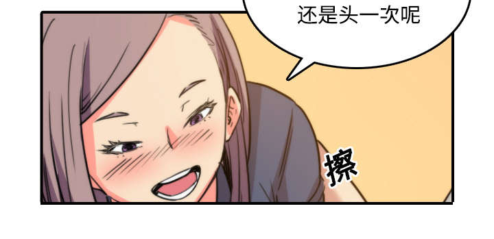 金手指漫画,第50章：终于行动了5图