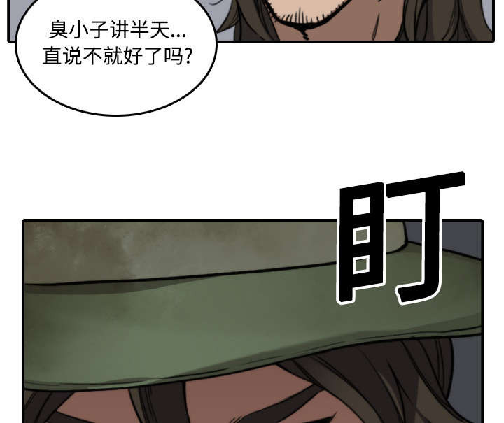 金手指漫画,第39章：选择目标5图