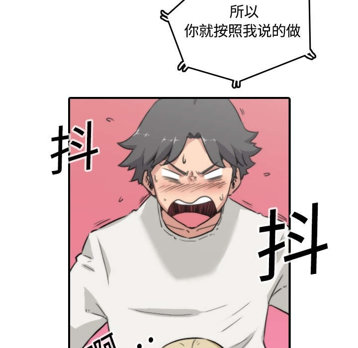 金手指漫画,第23章：攻陷5图