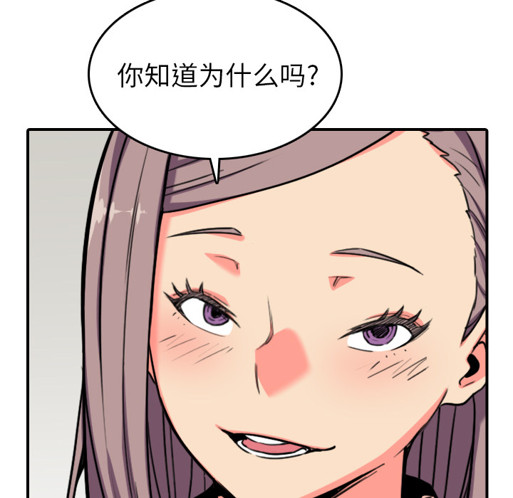 金手指漫画,第78章：等人2图