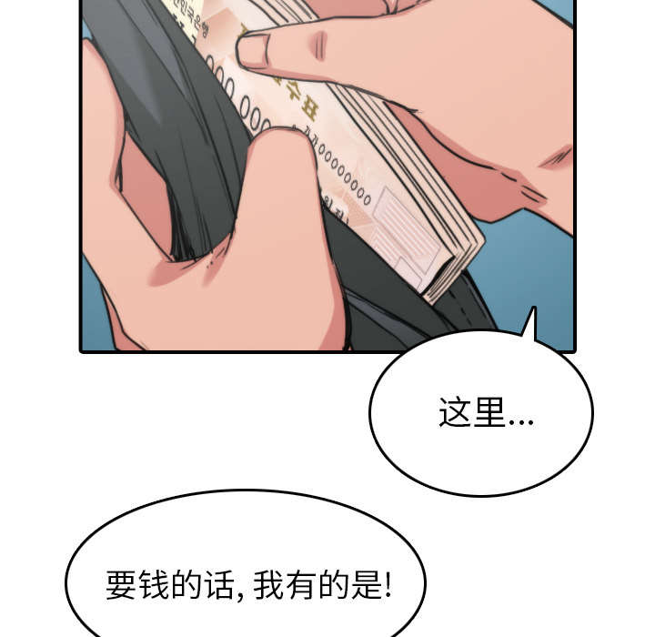 金手指电影梁朝伟漫画,第82章：复仇计划3图