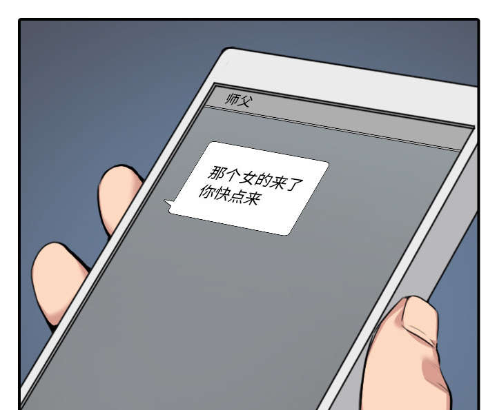 金手指最新消息漫画,第84章：高手相遇4图