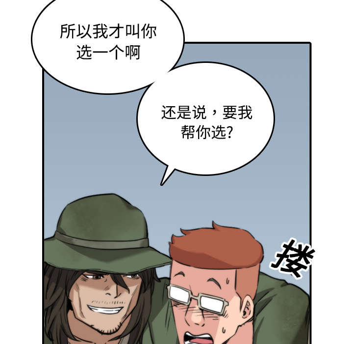金手指最新消息漫画,第39章：选择目标2图