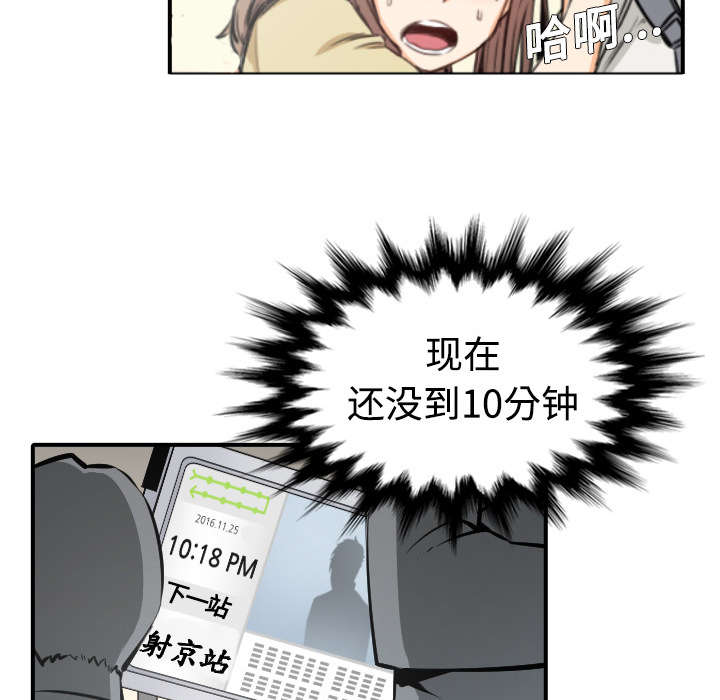 金手指电影梁朝伟漫画,第10章：20分钟2图