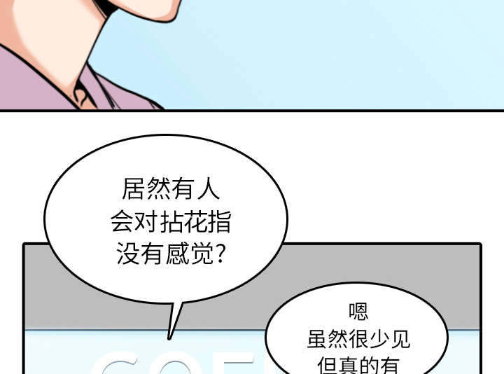 金手指电影梁朝伟漫画,第82章：复仇计划5图