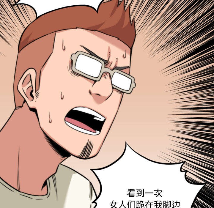 金手指漫画,第53章：还债5图