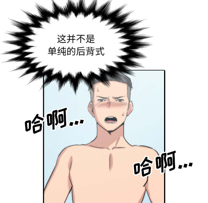 金手指电影梁朝伟漫画,第95章：初次使用4图