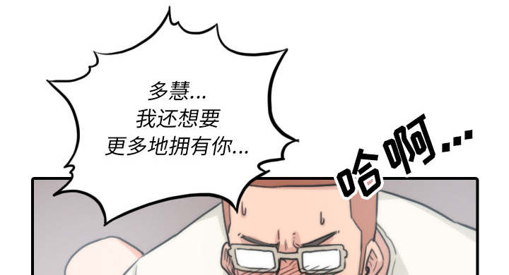 金手指图片漫画,第91章：想要拥有你3图
