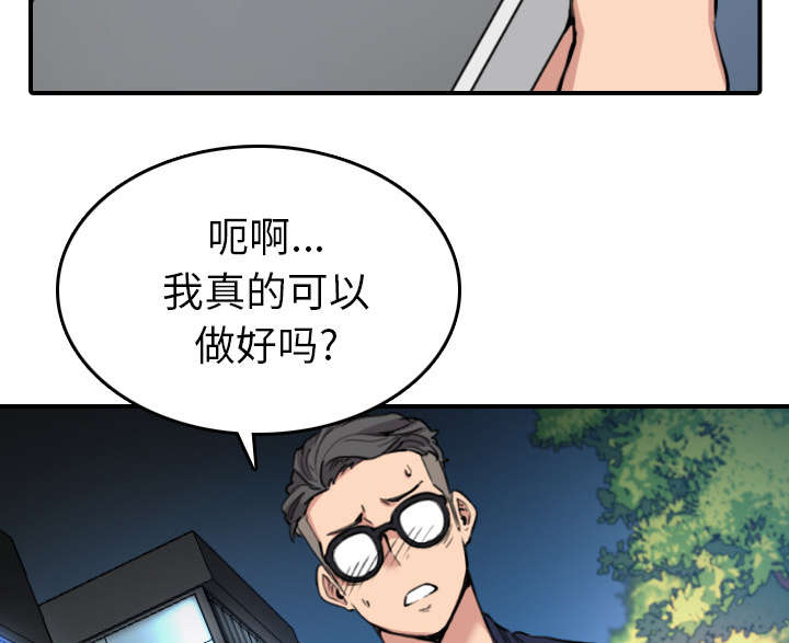 金手指最新消息漫画,第84章：高手相遇5图