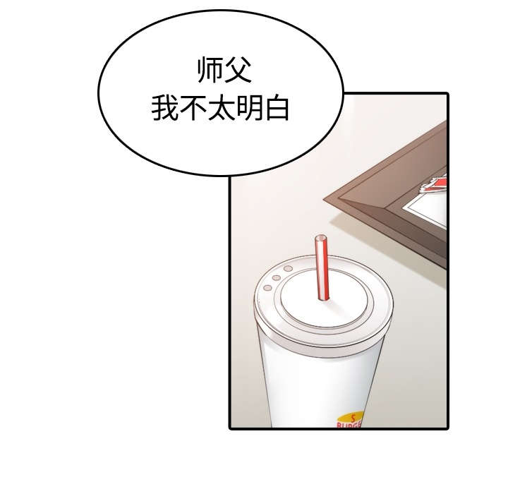 金手指漫画,第24章：总结2图