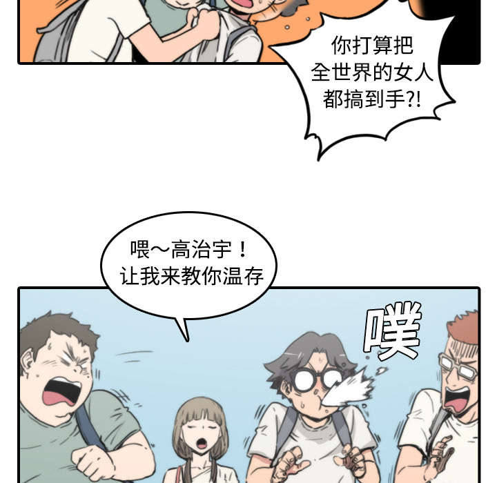 金手指漫画,第18章：师傅5图