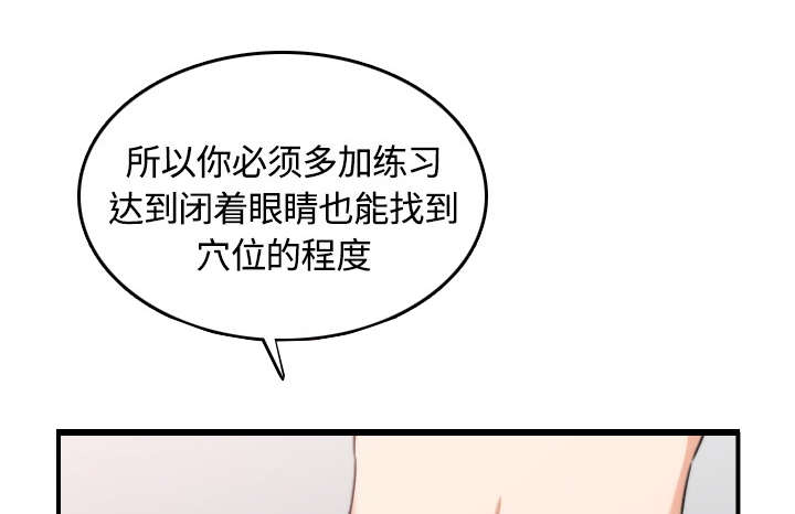 金手指漫画,第26章：意外4图