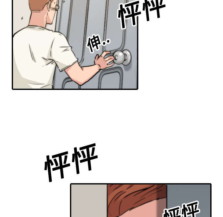 金手指漫画,第37章：偷看5图