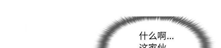 金手指电影梁朝伟漫画,第94章：对峙5图