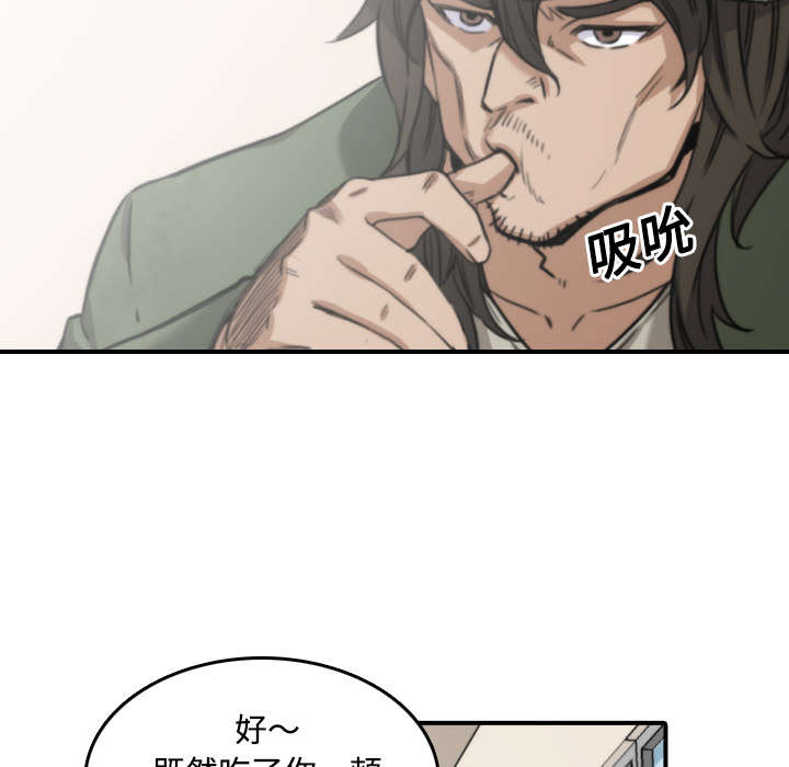 金手指漫画,第53章：还债4图