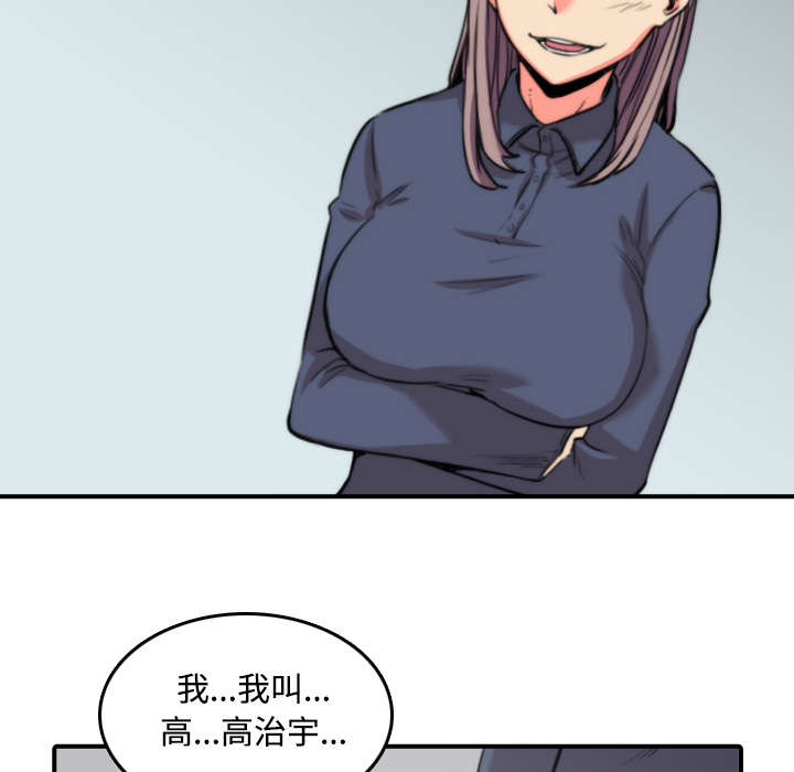 金手指漫画,第48章：修电脑2图