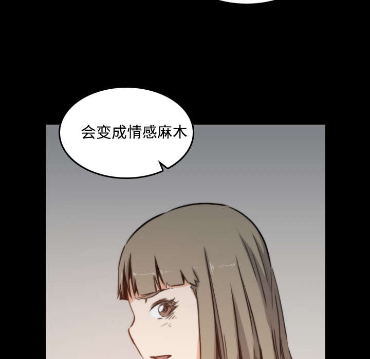 金手指漫画,第45章：副作用2图