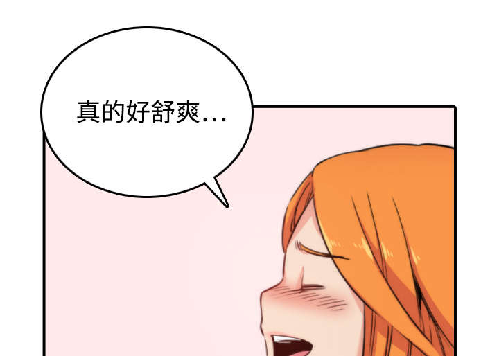 金手指漫画,第33章：按摩2图